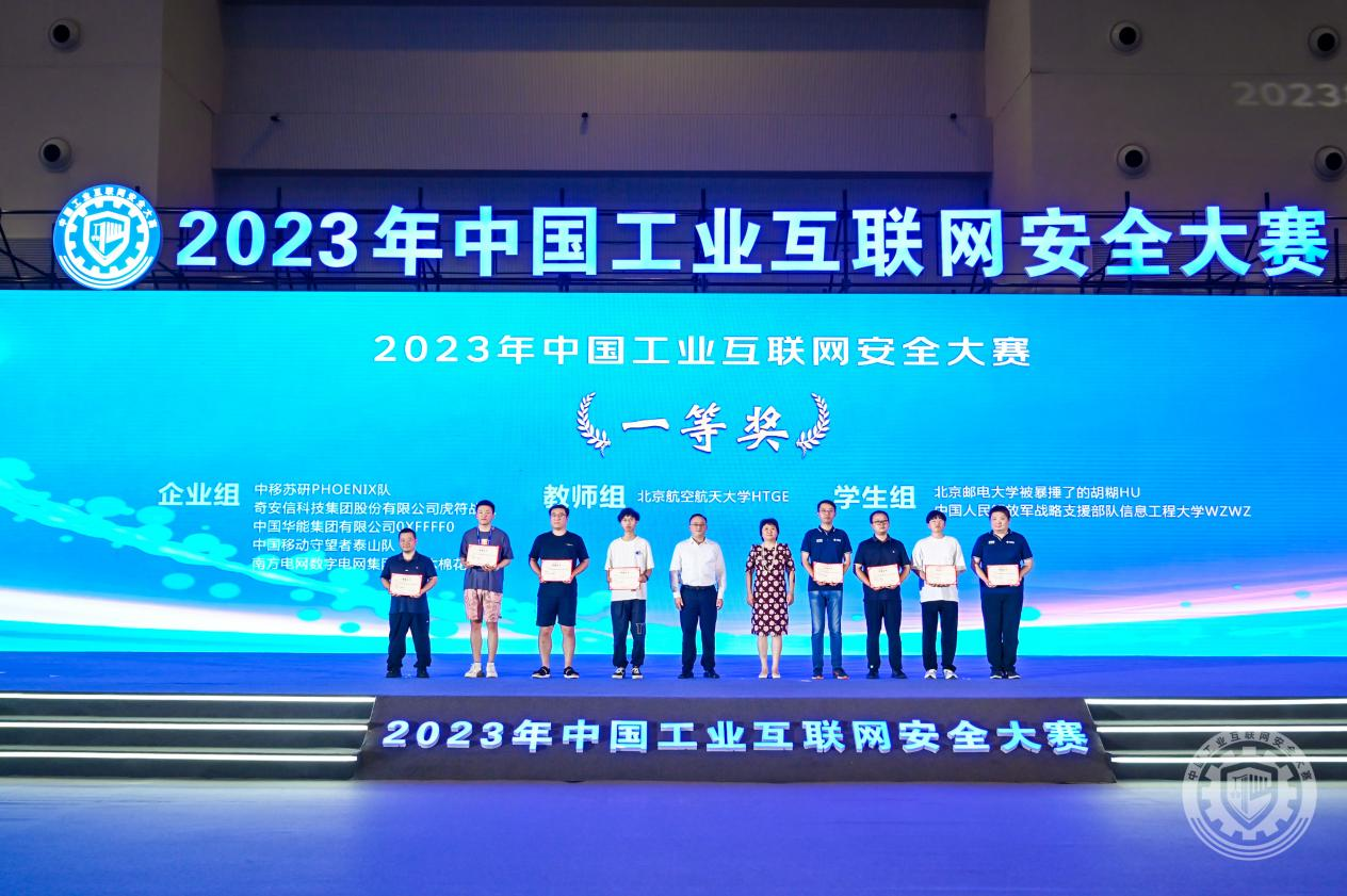 操大逼网站2023年中国工业互联网安全嗯啊太深了嗯啊好大啊哈视频